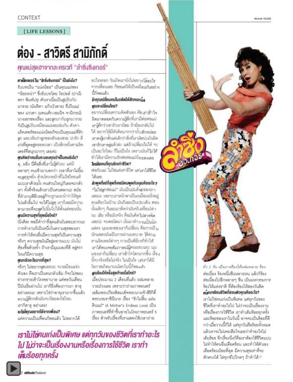 Attitude-January-2013